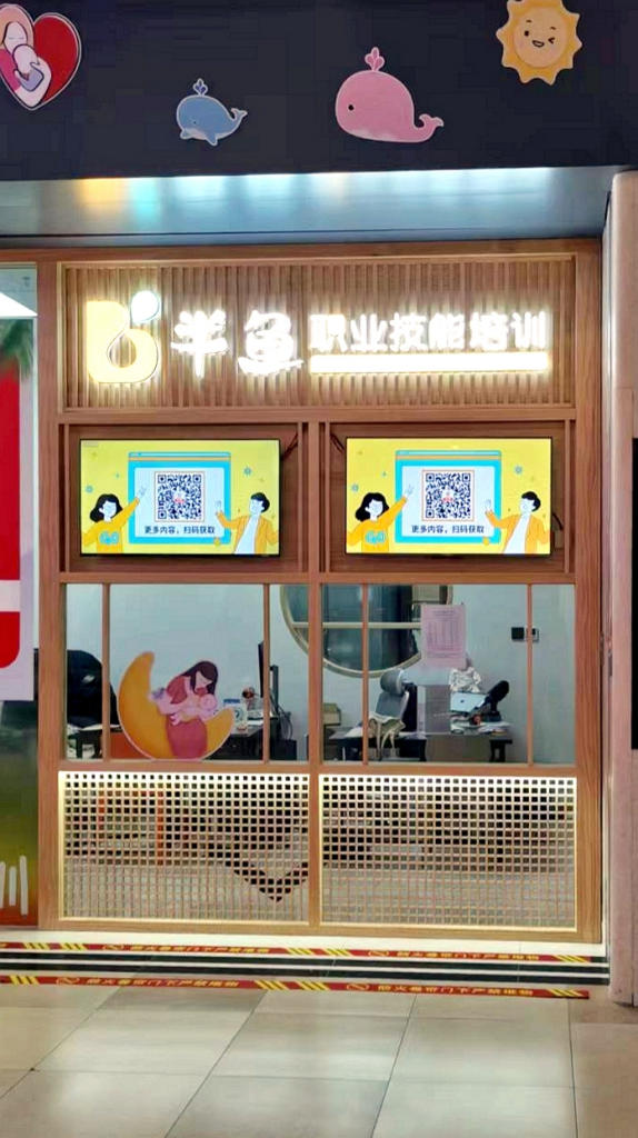 半鱼育婴保育厨师面点师西点师培训